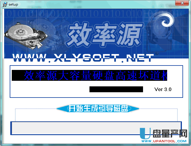 效率源硬盘检测修复工具3.0中文ISO光盘版