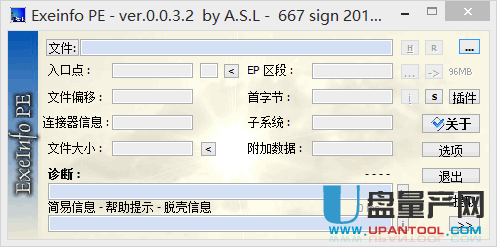 ExEinfo PE(EXE程序检查器)0.0.3.2绿色版