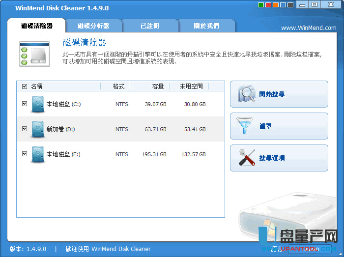 WinMend Disk Cleaner磁盘清理大师1.5.7中文注册版