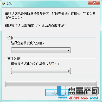 sd卡修复工具USM formatterP 3.4中文绿色免费版