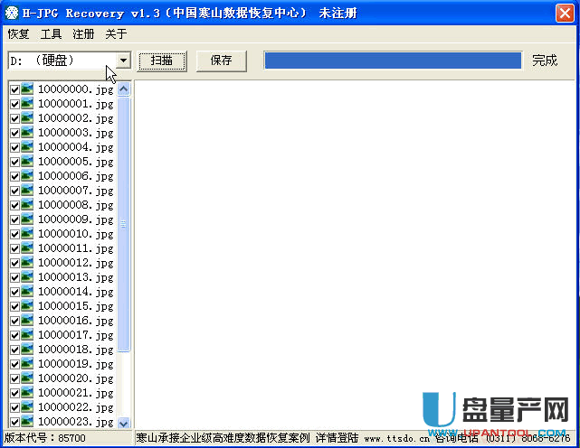 JPG照片恢复工具H-JPG Recovery1.3中文绿色版