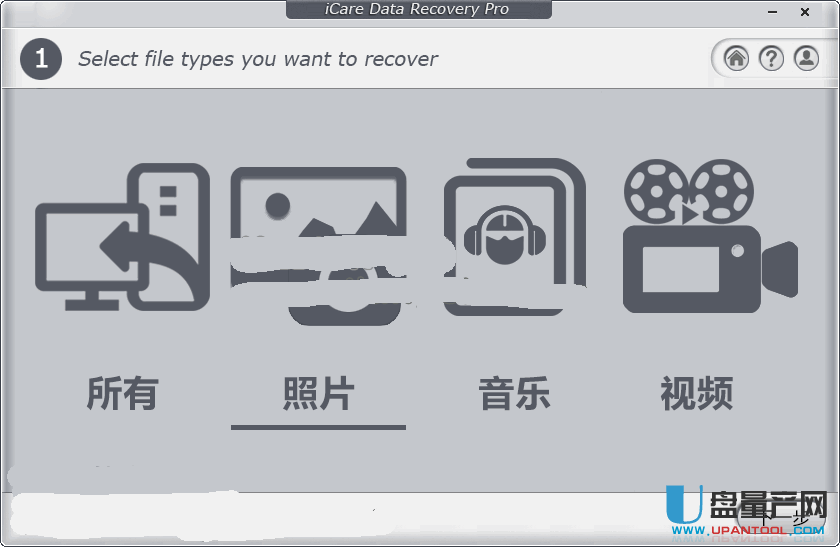 数据恢复器ICare Data Recovery 6.2中文专业注册版