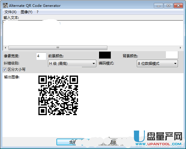 二维码生成器QR Code Generator 1.430绿色版