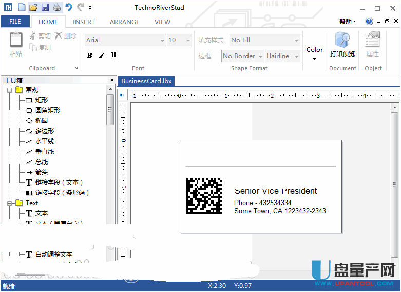 TechnoRiverStudio 8.0二维条码制作中文注册版