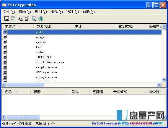FileTypesMan文件类型识别器1.80 中文绿色版