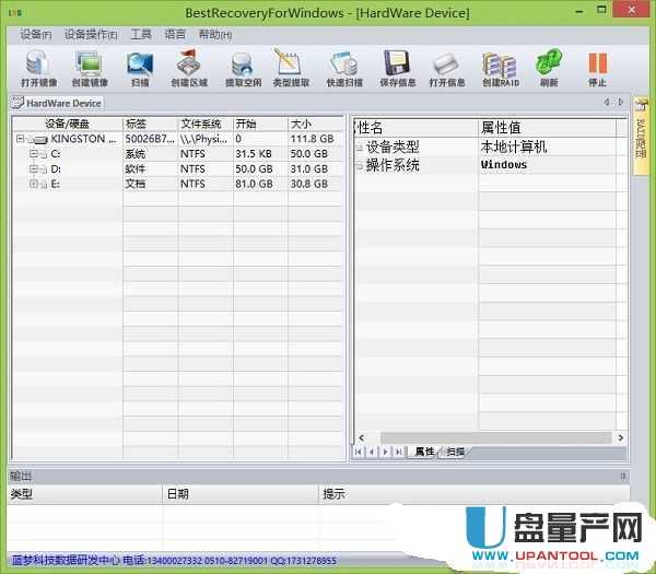 蓝梦数据恢复软件BestRecoveryForWindows2.0官方最新版