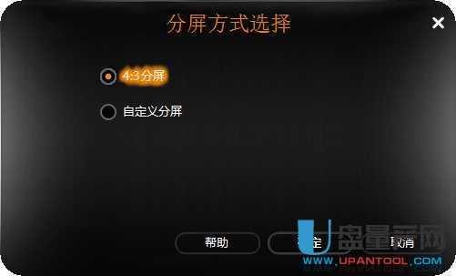 Lenovo SplitScreen联想分屏软件1.0绿色版