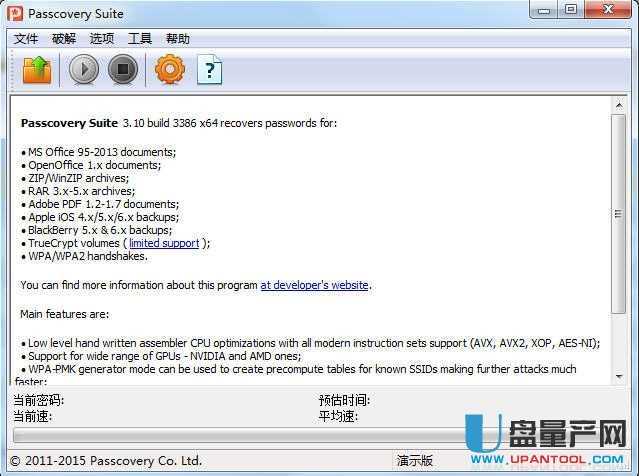 office/PDF/RAR密码恢复工具Passcovery Suite 3.10中文注册版