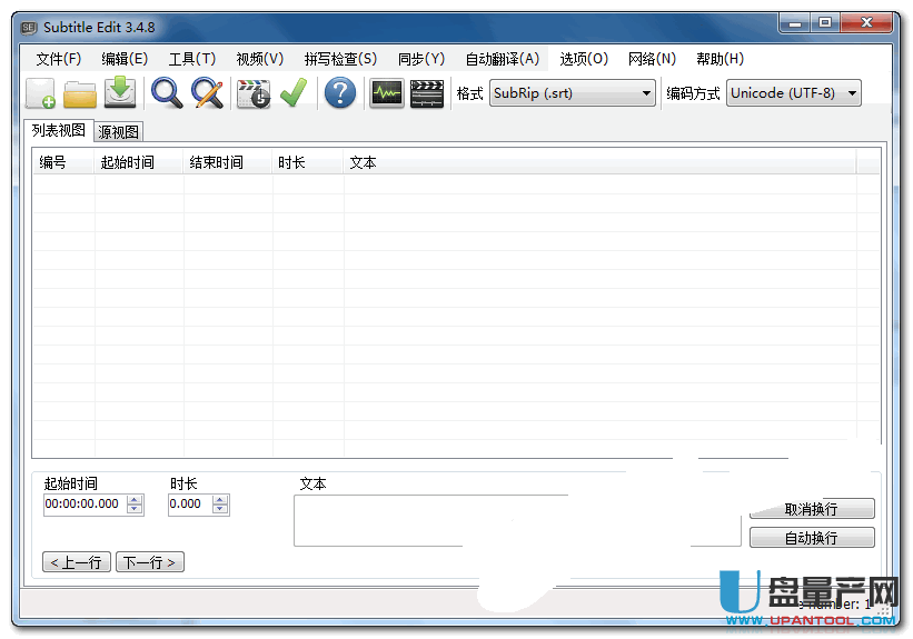 Subtitle Edit字幕编辑器3.4.8中文版