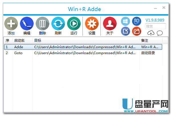 Win+R Adde快速启动工具1.98中文免费版