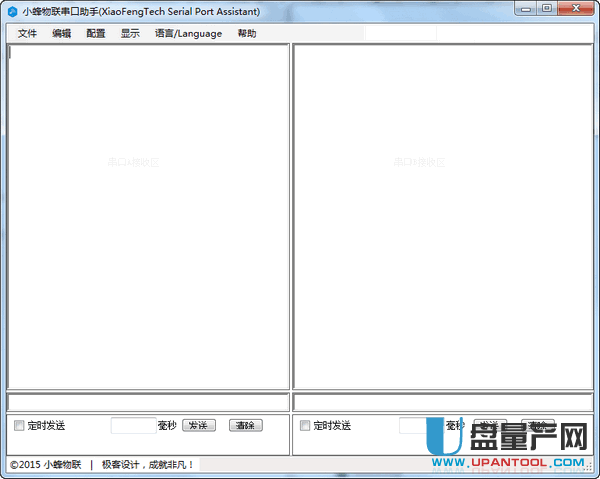 Serial Port Assistant小蜂串口调试助手1.0绿色版