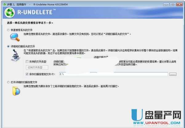 R-Undelete Commercial数据恢复利器4.9.0.159562中文无限制版