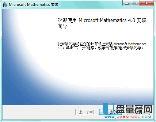 Mathematics高级数学计算工具4.0中文免费版