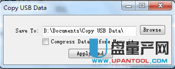 USB速度提升工具Copy USB Data提高u盘速度1.0.0.0绿色免费版