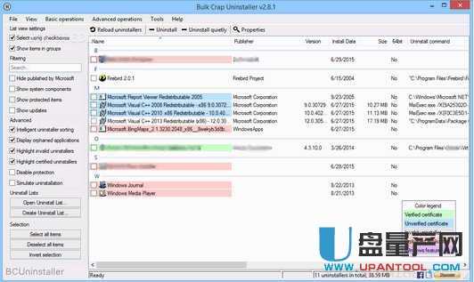 批量程序删除卸载Bulk Crap Uninstaller 2.11.0绿色免费版