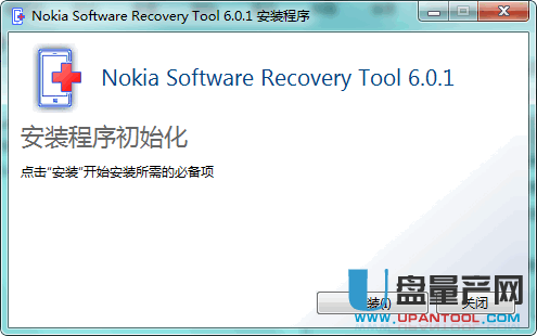 Nokia Recovery Tool恢复工具6.0官方版