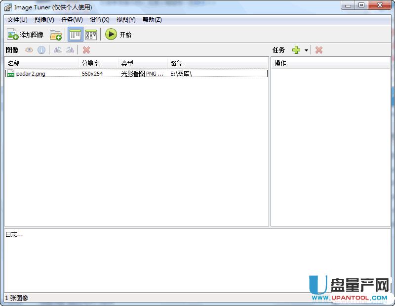 ImageTuner5.3绿色中文版