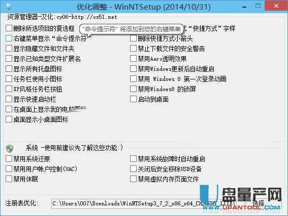 怎么用启动盘里的WinNTSetup安装Win10系统必会教程
