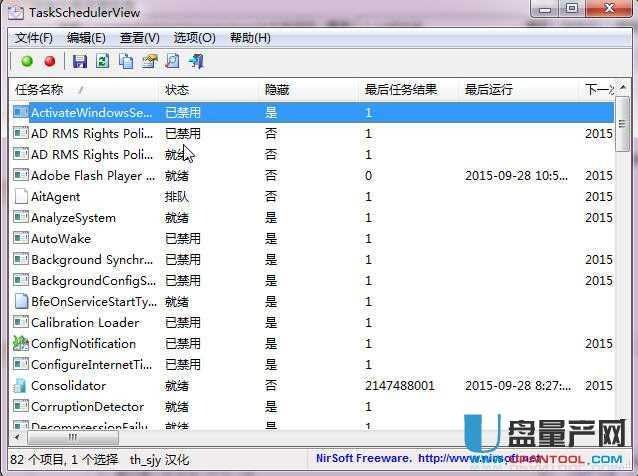 TaskSchedulerView计划任务管理器1.11绿色版
