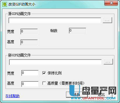 GiF Resizer(GIF动画大小转换工具)1.1绿色版