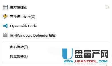 怎么添加Windows Defender扫描选项到Win10右键菜单中