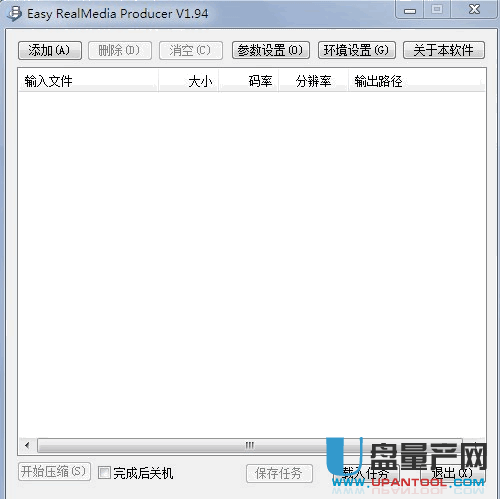 easy realmedia tools 1.94中文汉化绿色版