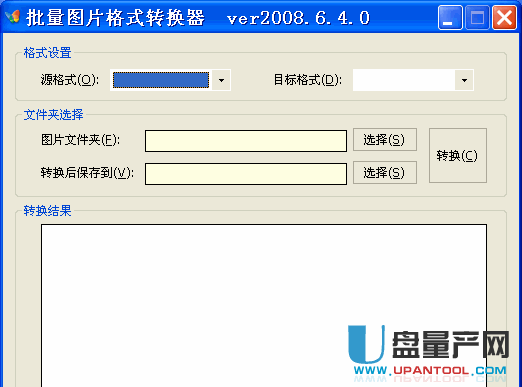 TIFF图片格式转换器1.1绿色免费版