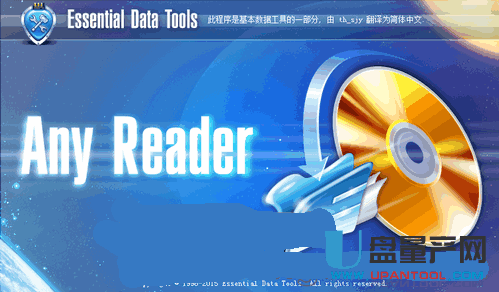AnyReader U盘损坏文件恢工具3.15中文注册版