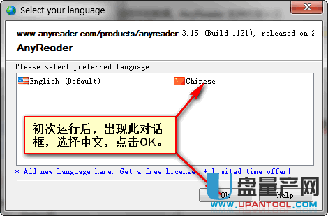 AnyReader U盘损坏文件恢工具3.15中文注册版