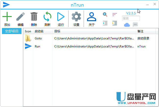 nTrun快速win+r启动工具2.3.5官方免费版