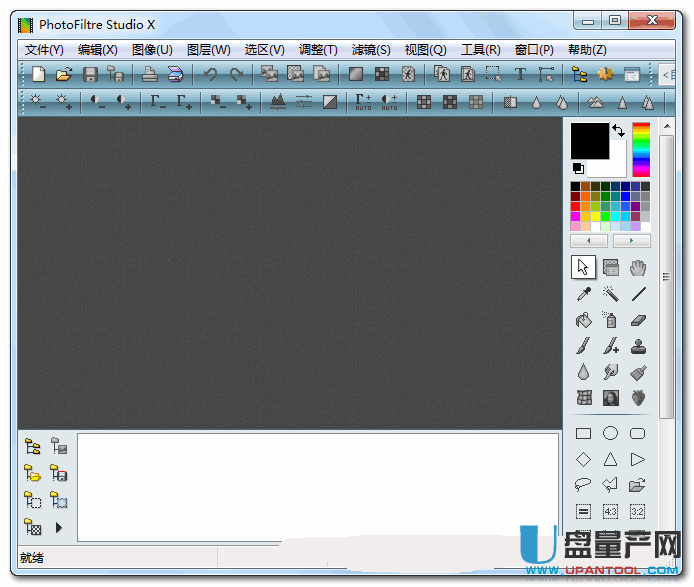 PhotoFiltre Studio X 10.10中文绿色免费版