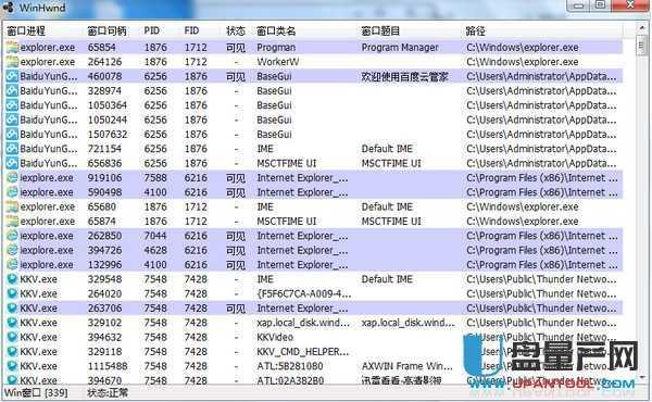 winhwnd进程窗口分析工具1.0.0.4官方版