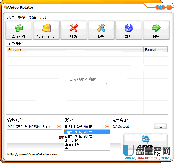 Video Rotator视频翻转软件中文免费版