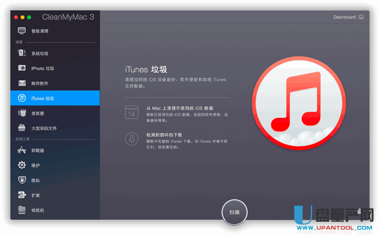 cleanmymac 33.0.2版