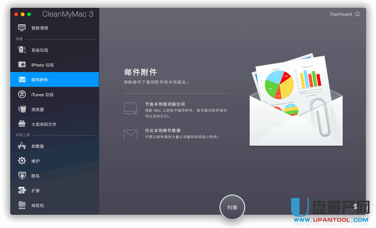 cleanmymac 33.0.2版