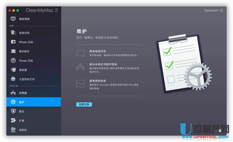 cleanmymac 33.0.2版