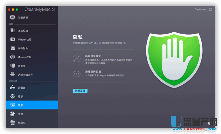 cleanmymac 33.0.2版