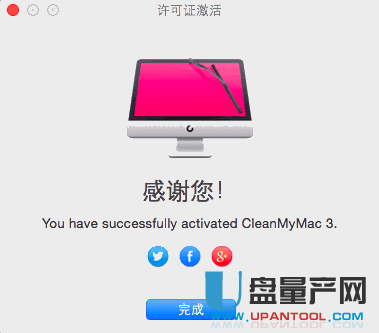 cleanmymac 33.0.2版