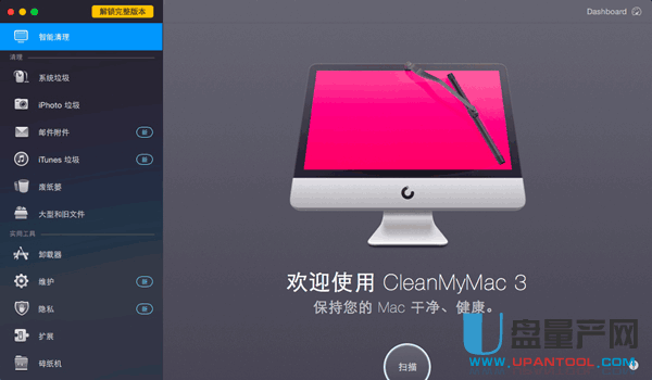 cleanmyMAC 33.0.2版