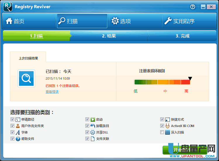 ReviverSoft Registry Reviver4.4.1.10无限制版