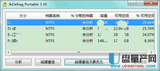 JkDefrag Portable3.36中文绿色版