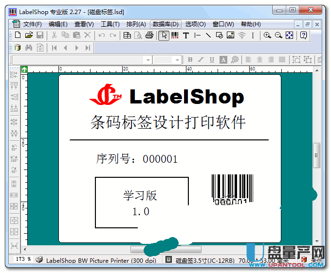 LabelShop条码标签打印软件2.27免费无限制版