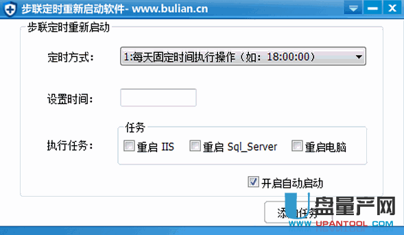 步联服务器服务定时重启工具1.0官方版