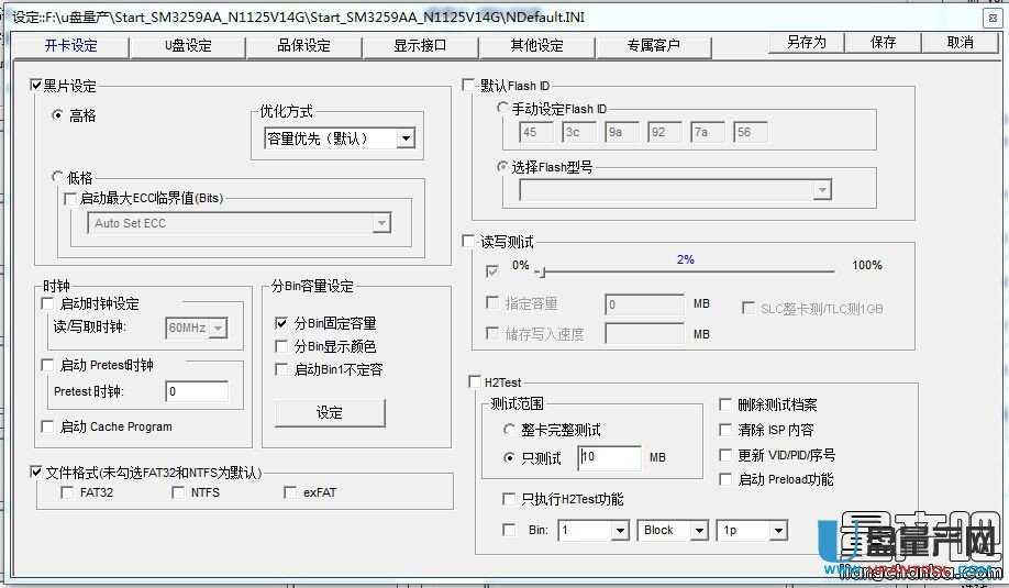 慧荣SM3259AA主控U盘量产教程及其注意事项