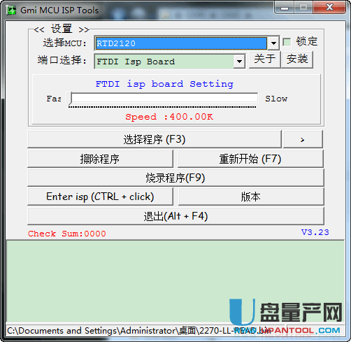 驱动板Gmi MCU ISP Tools 3.23中文官方版