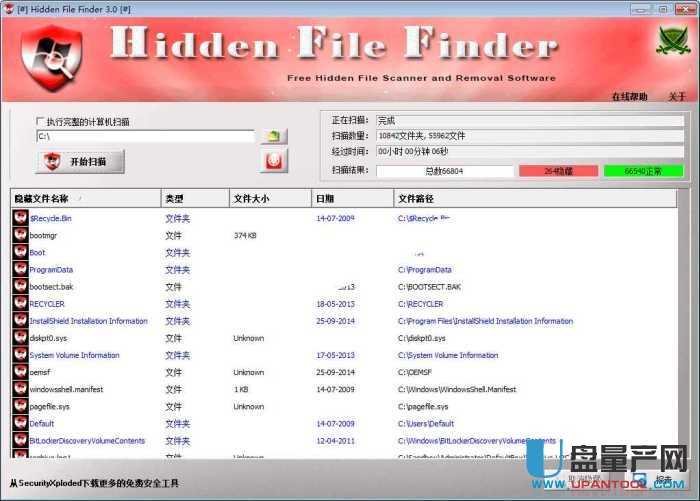 隐藏文件扫描工具Hidden File Finder 3.0中文汉化版