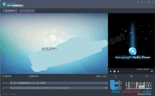 Apowersoft MKV视频转换王4.4.0免费版