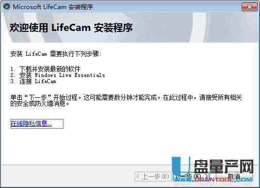 微软lifecam摄像头驱动3.2官方通用版