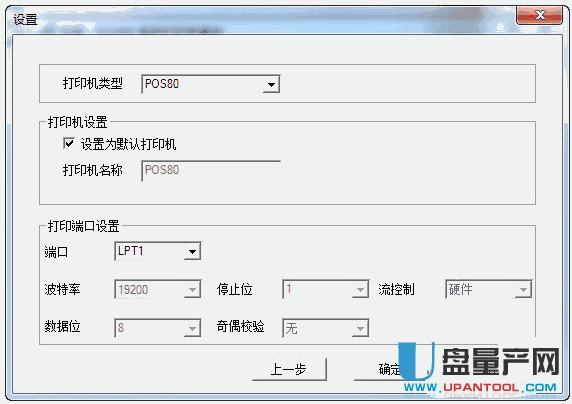 资江POS80热敏打印机驱动程序是一款可以有效解决资江POS80热敏打印机在使用过程中出现的一些问题的驱动工具，本站提供了资江POS80热敏打印机驱动下载地址，有需要的朋友们可以前来下载使用。  本驱动是资江POS80热敏打印机驱动V1.5中文官方版，安装时需要选择操作系统。支持WINDOWS2000/XP/2003/VISTA/7/8系统。需要设置好打印机所使用的端口号才能使用。