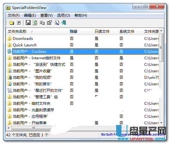 SpecialFoldersView特殊目录查看器中文版